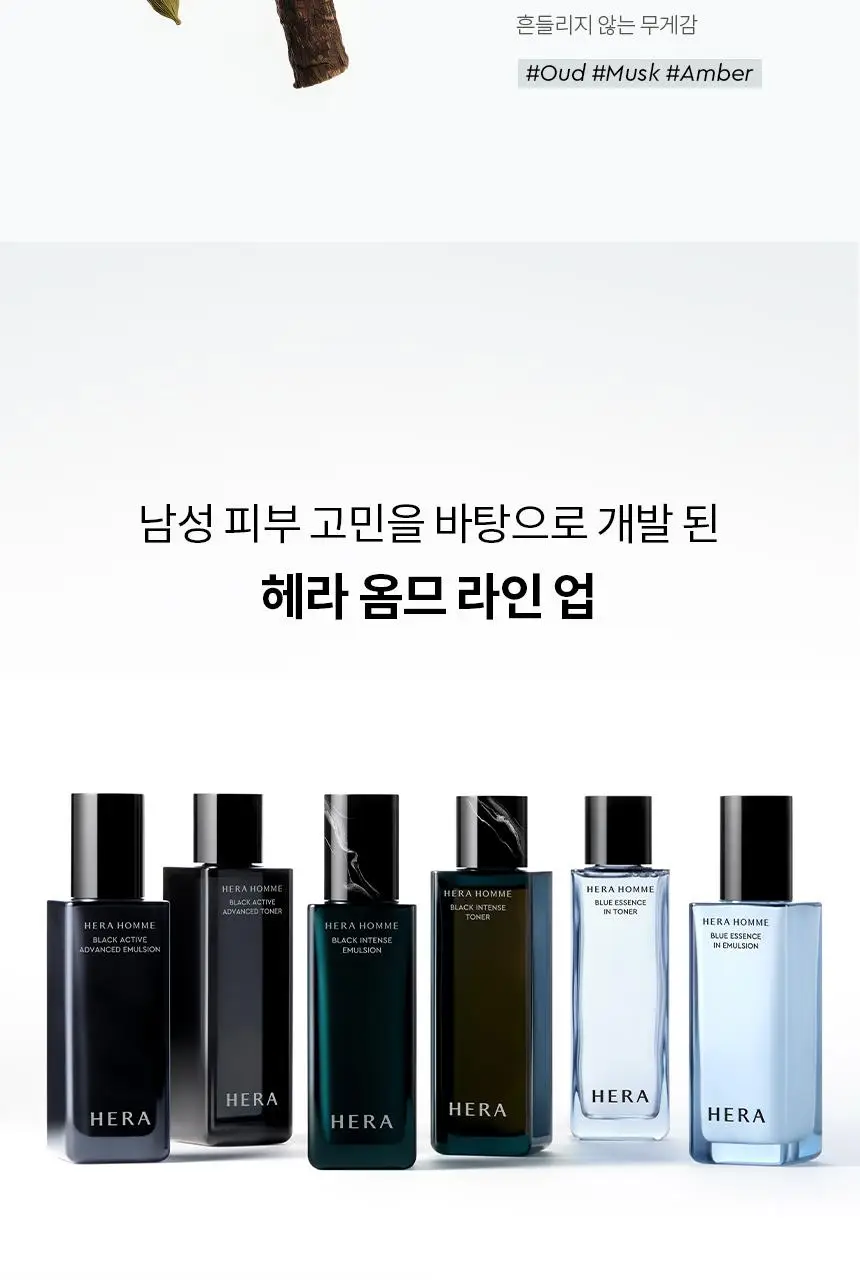 [NEW] 헤라 옴므 블랙 인텐스 2종 기획 상세페이지 12